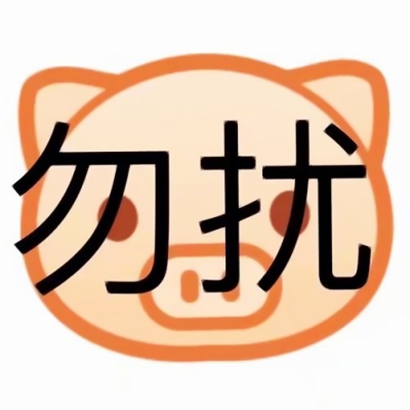 超有个性的微信带字表情头像来袭 其它头像 第19张 超有个性的微信带字表情头像来袭 其它头像 第19张