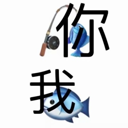 超有个性的微信带字表情头像来袭 其它头像 第6张 超有个性的微信带字表情头像来袭 其它头像 第6张