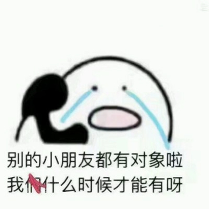 被这些搞笑表情包微信头像拿捏住啦 其它头像 第27张 被这些搞笑表情包微信头像拿捏住啦 其它头像 第27张