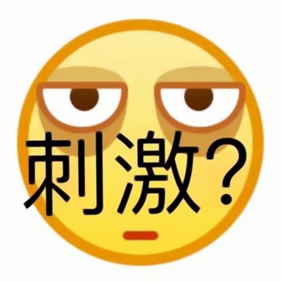 超酷带字表情头像来袭 其它头像 第5张
