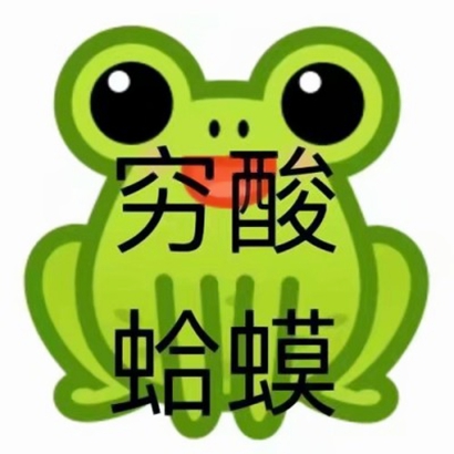 超有个性的微信带字表情头像来袭 其它头像 第1张 超有个性的微信带字表情头像来袭 其它头像 第1张
