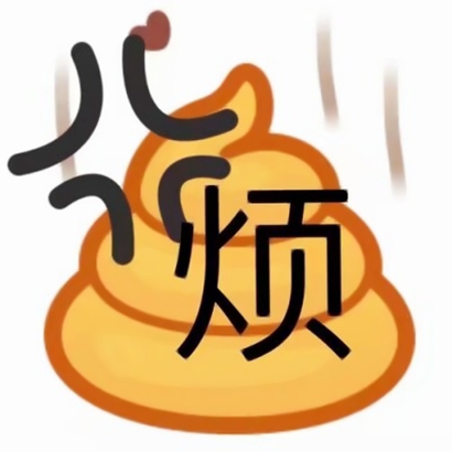 超有个性的微信带字表情头像来袭 其它头像 第14张 超有个性的微信带字表情头像来袭 其它头像 第14张