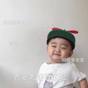 超萌!带字萌娃表情头像来袭 其它头像 第1张 超萌!带字萌娃表情头像来袭 其它头像 第1张