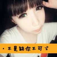 狠狠码住!女生非主流gif闪动头像大集合 女生头像 第15张 狠狠码住!女生非主流gif闪动头像大集合 女生头像 第15张