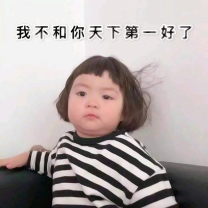萌娃必备!小孩子带字头像超可爱来袭 其它头像 第10张 萌娃必备!小孩子带字头像超可爱来袭 其它头像 第10张