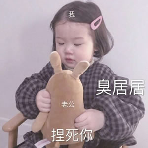 超萌!带字萌娃表情头像来袭 其它头像 第5张 超萌!带字萌娃表情头像来袭 其它头像 第5张