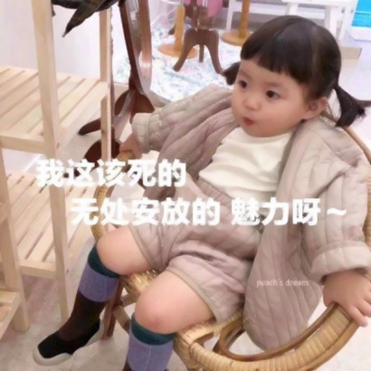 萌娃必备!小孩子带字头像超可爱来袭 其它头像 第17张 萌娃必备!小孩子带字头像超可爱来袭 其它头像 第17张