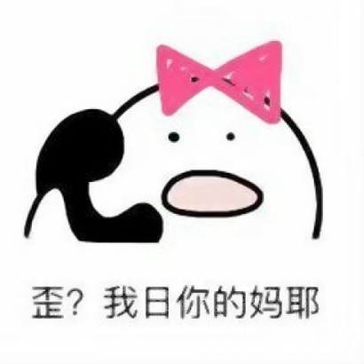 被这些搞笑表情包微信头像拿捏住啦 其它头像 第15张 被这些搞笑表情包微信头像拿捏住啦 其它头像 第15张