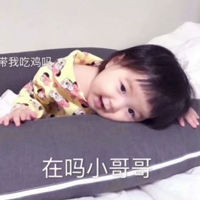 萌娃可爱表情包带字头像图片 其它头像 第15张