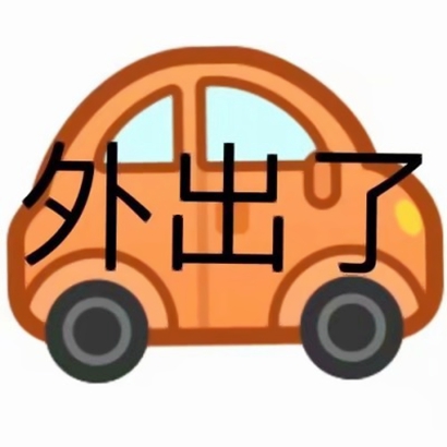 超有个性的微信带字表情头像来袭 其它头像 第15张 超有个性的微信带字表情头像来袭 其它头像 第15张