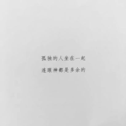 超酷个性文字微信头像来袭 文字头像 第35张