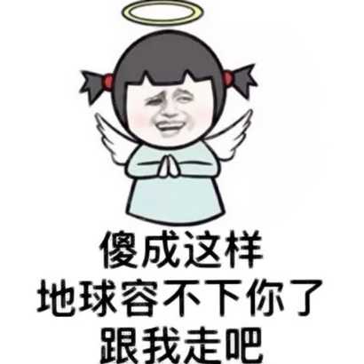 被这些搞笑表情包微信头像拿捏住啦 其它头像 第9张 被这些搞笑表情包微信头像拿捏住啦 其它头像 第9张