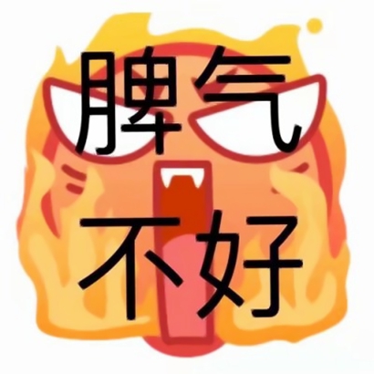 超酷带字表情头像来袭 其它头像 第6张