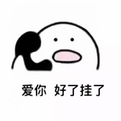 被这些搞笑表情包微信头像拿捏住啦 其它头像 第7张 被这些搞笑表情包微信头像拿捏住啦 其它头像 第7张