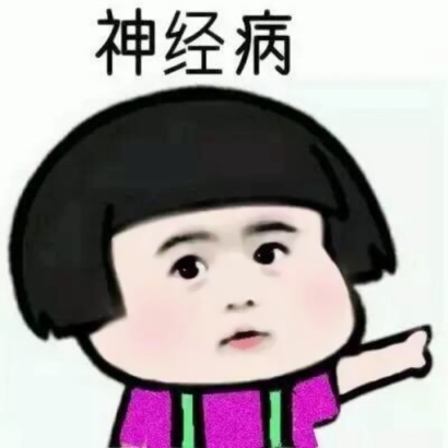 被这些搞笑表情包微信头像拿捏住啦 其它头像 第24张 被这些搞笑表情包微信头像拿捏住啦 其它头像 第24张