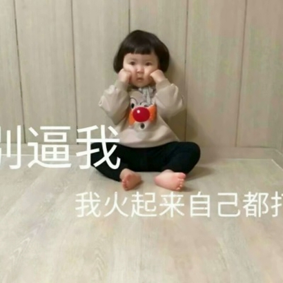 萌娃可爱表情包带字头像图片 其它头像 第11张