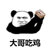 超丰富的刺激战场头像图片大全 其它头像 第5张