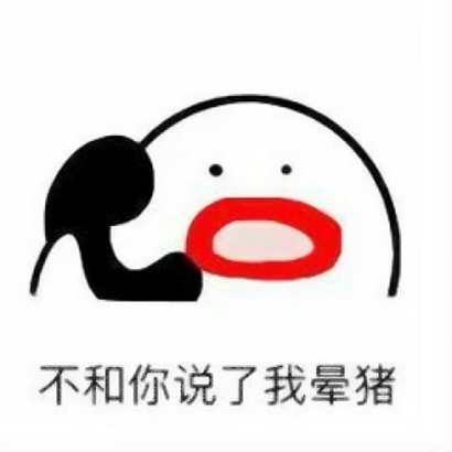 被这些搞笑表情包微信头像拿捏住啦 其它头像 第21张 被这些搞笑表情包微信头像拿捏住啦 其它头像 第21张