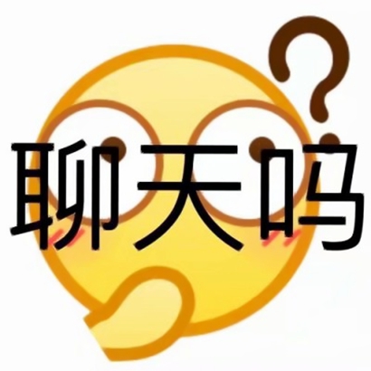 超酷带字表情头像来袭