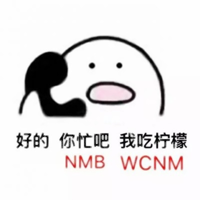 被这些搞笑表情包微信头像拿捏住啦 其它头像 第16张 被这些搞笑表情包微信头像拿捏住啦 其它头像 第16张