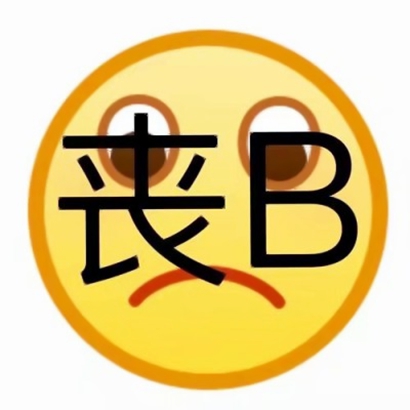 超酷带字表情头像来袭 其它头像 第13张