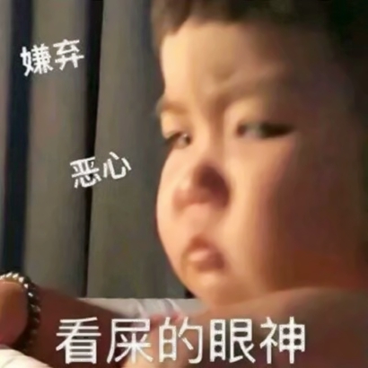 萌娃可爱表情包带字头像图片 其它头像 第6张