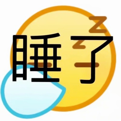 超酷带字表情头像来袭 其它头像 第7张
