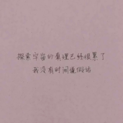 超酷个性文字微信头像来袭 文字头像 第34张