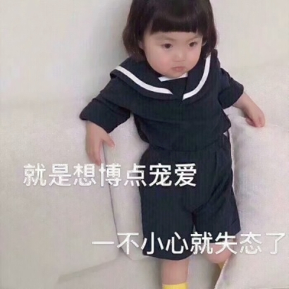 微信头像女生带字可爱,用来斗图做表情图太好玩了 女生头像 第5张 微信头像女生带字可爱,用来斗图做表情图太好玩了 女生头像 第5张