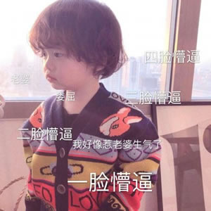 超萌!带字萌娃表情头像来袭 其它头像 第4张 超萌!带字萌娃表情头像来袭 其它头像 第4张