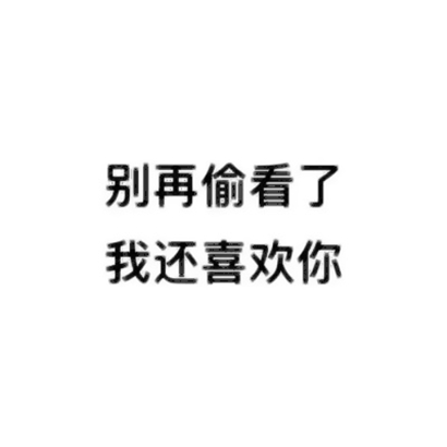 超酷个性文字微信头像来袭 文字头像 第3张