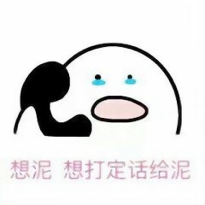 被这些搞笑表情包微信头像拿捏住啦 其它头像 第20张 被这些搞笑表情包微信头像拿捏住啦 其它头像 第20张