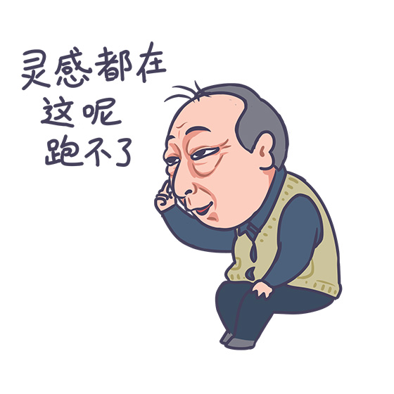苏大强表情包头像大集合,快来收藏 其它头像 第13张 苏大强表情包头像大集合,快来收藏 其它头像 第13张