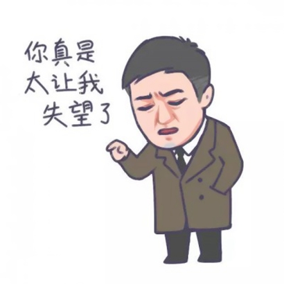 被《都挺好》卡通头像狠狠拿捏啦 其它头像 第10张 被《都挺好》卡通头像狠狠拿捏啦 其它头像 第10张