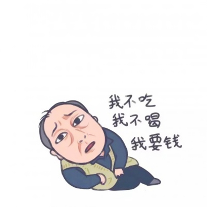 被《都挺好》卡通头像狠狠拿捏啦 其它头像 第12张 被《都挺好》卡通头像狠狠拿捏啦 其它头像 第12张