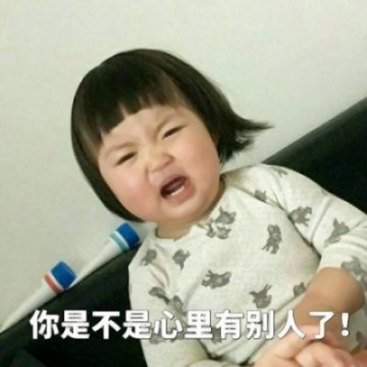 萌娃来袭!萌娃表情包带字头像分享 其它头像 第3张 萌娃来袭!萌娃表情包带字头像分享 其它头像 第3张