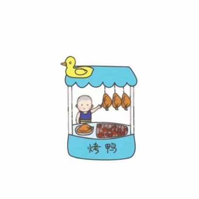 超萌手绘美食小摊位头像图片来袭 其它头像 第3张