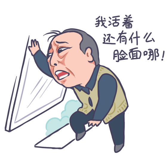 苏大强表情包头像大集合,快来收藏 其它头像 第8张 苏大强表情包头像大集合,快来收藏 其它头像 第8张