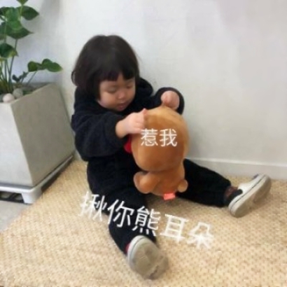 萌娃来袭!萌娃表情包带字头像分享 其它头像 第9张 萌娃来袭!萌娃表情包带字头像分享 其它头像 第9张