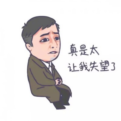 被《都挺好》卡通头像狠狠拿捏啦 其它头像 第14张 被《都挺好》卡通头像狠狠拿捏啦 其它头像 第14张