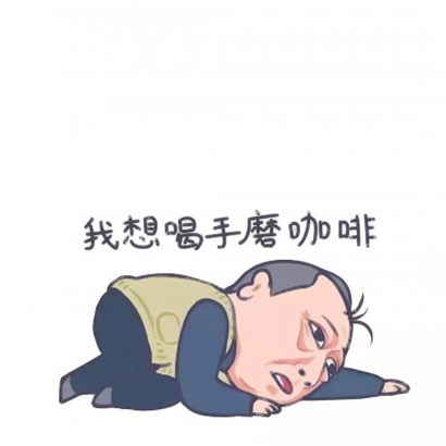 被《都挺好》卡通头像狠狠拿捏啦 其它头像 第18张 被《都挺好》卡通头像狠狠拿捏啦 其它头像 第18张