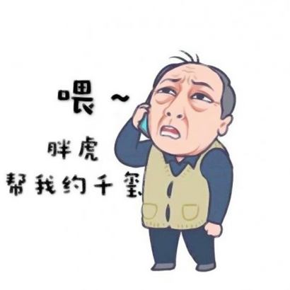 被《都挺好》卡通头像狠狠拿捏啦 其它头像 第6张 被《都挺好》卡通头像狠狠拿捏啦 其它头像 第6张