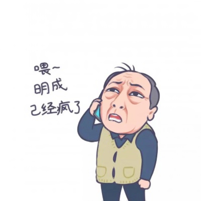 被《都挺好》卡通头像狠狠拿捏啦 其它头像 第16张 被《都挺好》卡通头像狠狠拿捏啦 其它头像 第16张