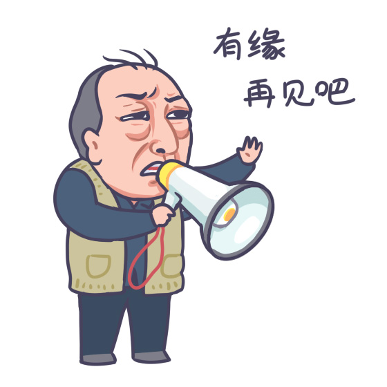 苏大强表情包头像大集合,快来收藏 其它头像 第11张 苏大强表情包头像大集合,快来收藏 其它头像 第11张