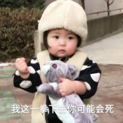 萌娃来袭!萌娃表情包带字头像分享 其它头像 第2张 萌娃来袭!萌娃表情包带字头像分享 其它头像 第2张