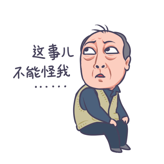 苏大强表情包头像大集合,快来收藏 其它头像 第5张 苏大强表情包头像大集合,快来收藏 其它头像 第5张
