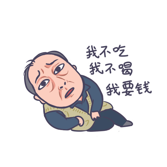 苏大强表情包头像大集合,快来收藏 其它头像 第3张 苏大强表情包头像大集合,快来收藏 其它头像 第3张