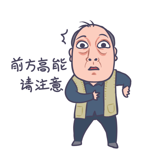 苏大强表情包头像大集合,快来收藏 其它头像 第4张 苏大强表情包头像大集合,快来收藏 其它头像 第4张