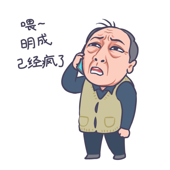 苏大强表情包头像大集合,快来收藏 其它头像 第2张 苏大强表情包头像大集合,快来收藏 其它头像 第2张