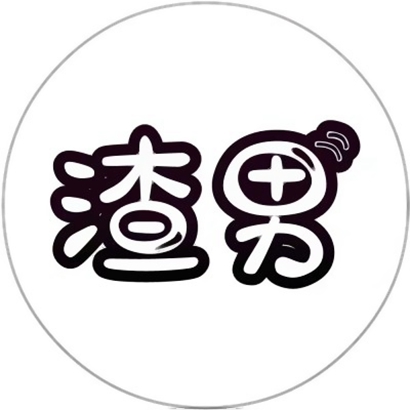 2026热门个性文字头像高清版 文字头像 第7张 2026热门个性文字头像高清版 文字头像 第7张